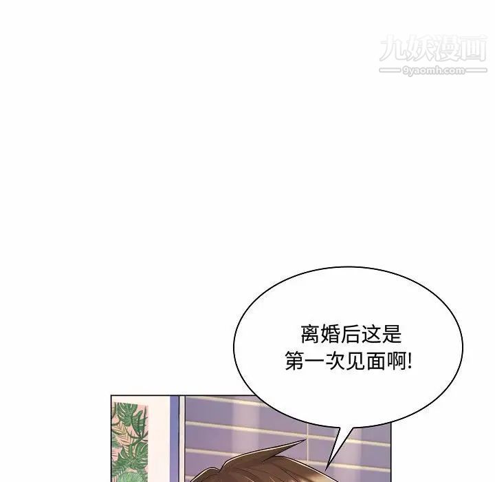 《疯狂女教师》漫画 第10話