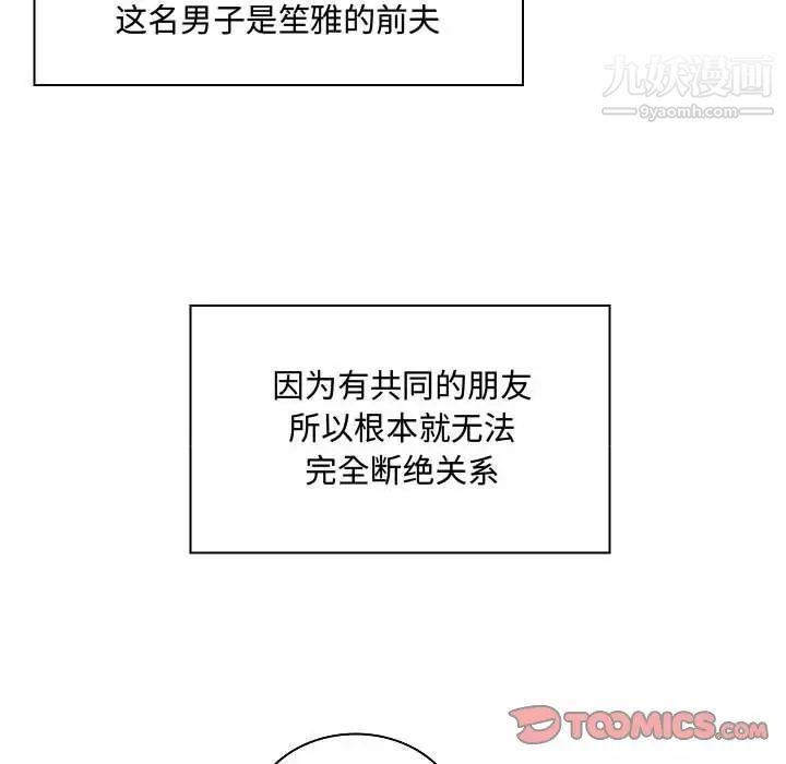 《疯狂女教师》漫画 第10話