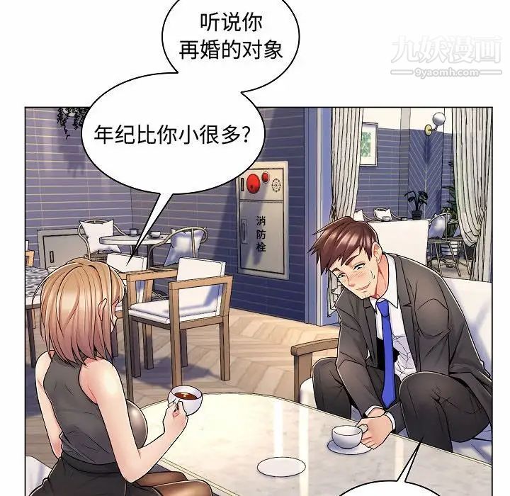 《疯狂女教师》漫画 第10話