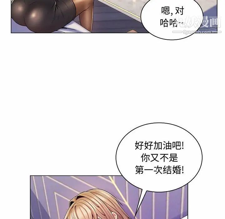 《疯狂女教师》漫画 第10話