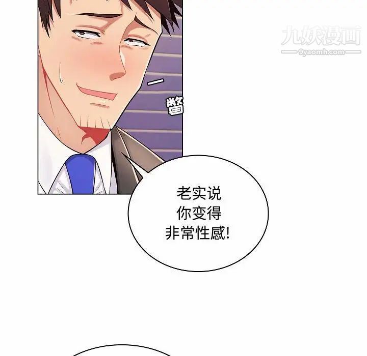 《疯狂女教师》漫画 第10話