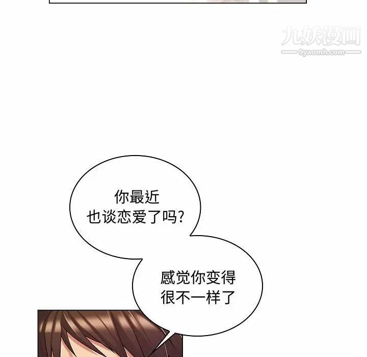 《疯狂女教师》漫画 第10話