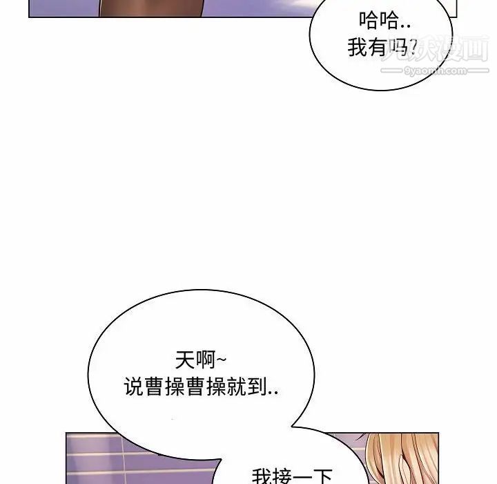 《疯狂女教师》漫画 第10話