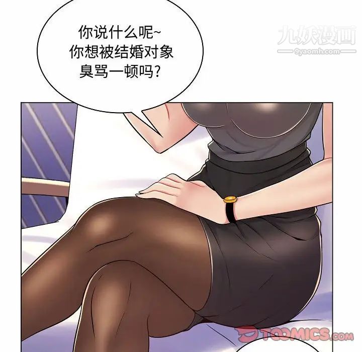 《疯狂女教师》漫画 第10話