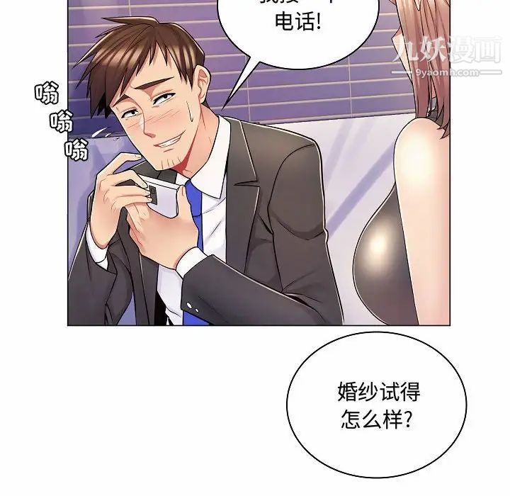 《疯狂女教师》漫画 第10話
