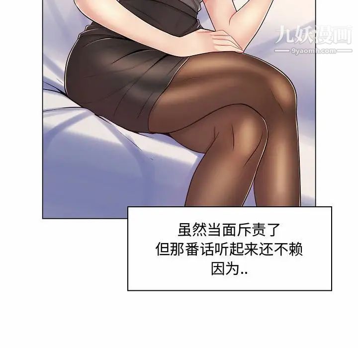《疯狂女教师》漫画 第10話