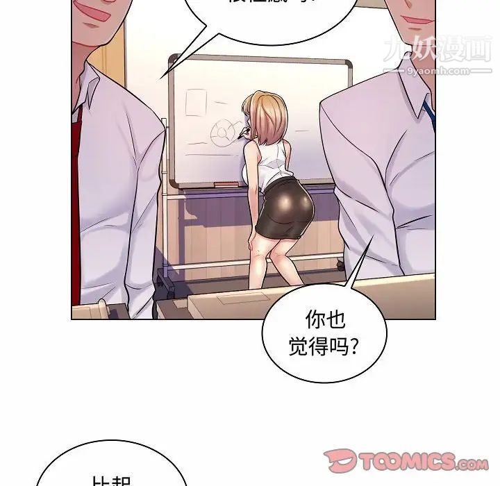 《疯狂女教师》漫画 第10話