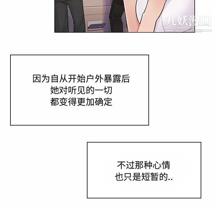 《疯狂女教师》漫画 第10話