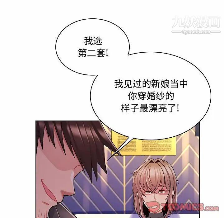 《疯狂女教师》漫画 第10話
