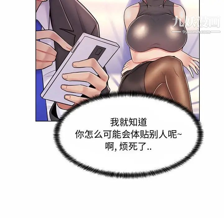 《疯狂女教师》漫画 第10話