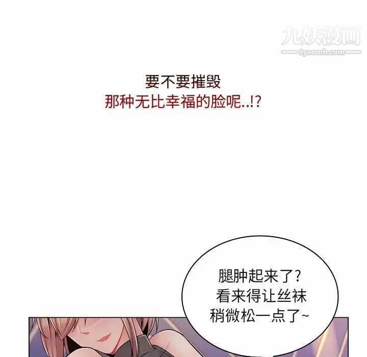 《疯狂女教师》漫画 第10話