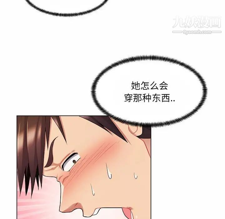 《疯狂女教师》漫画 第10話