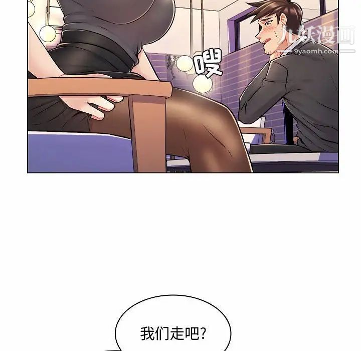 《疯狂女教师》漫画 第10話