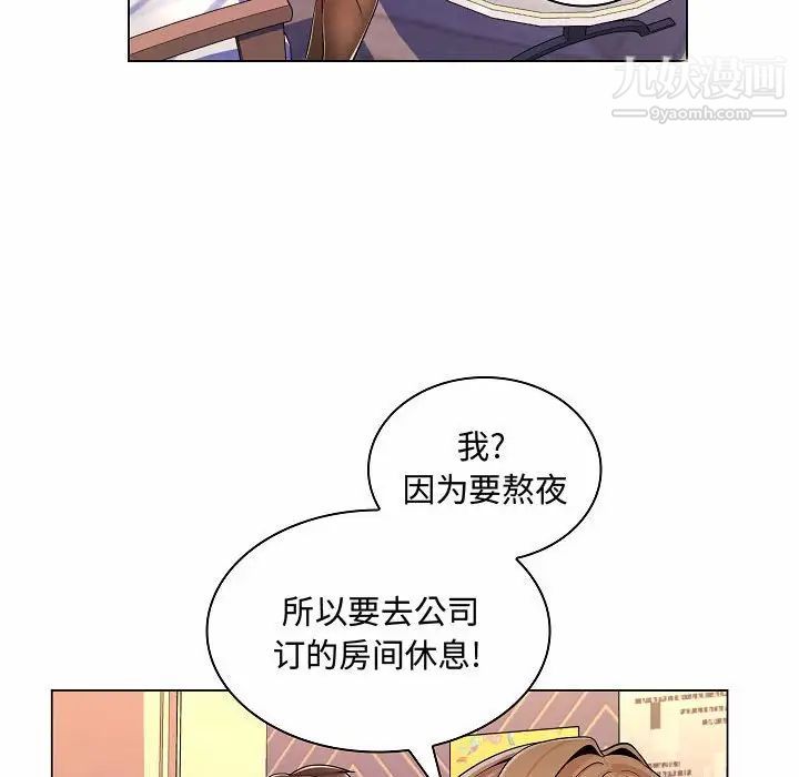 《疯狂女教师》漫画 第10話