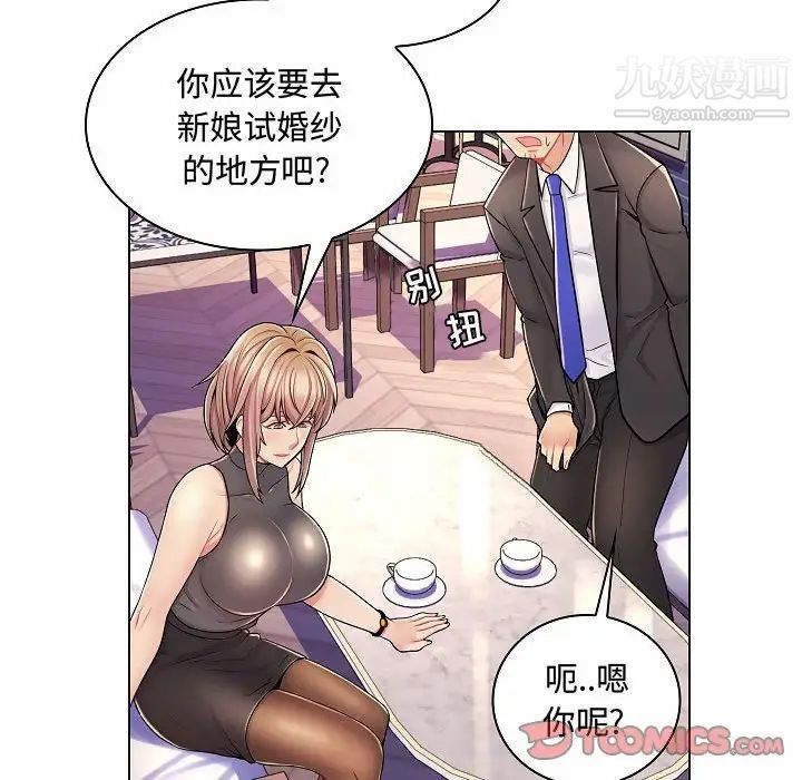 《疯狂女教师》漫画 第10話