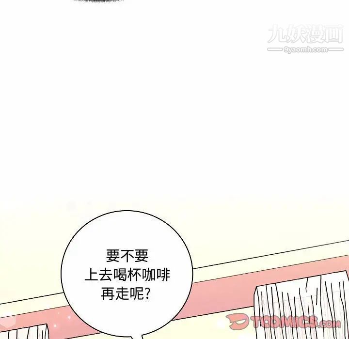 《疯狂女教师》漫画 第10話