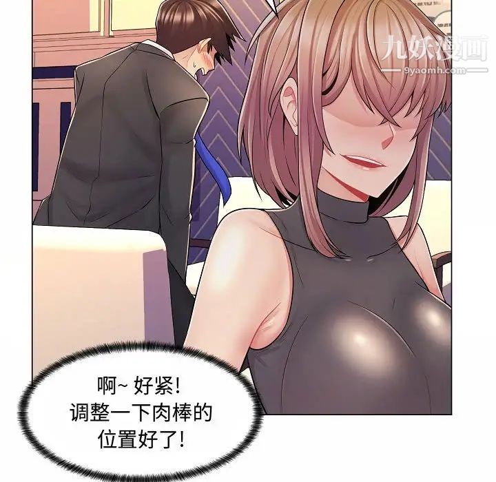 《疯狂女教师》漫画 第10話