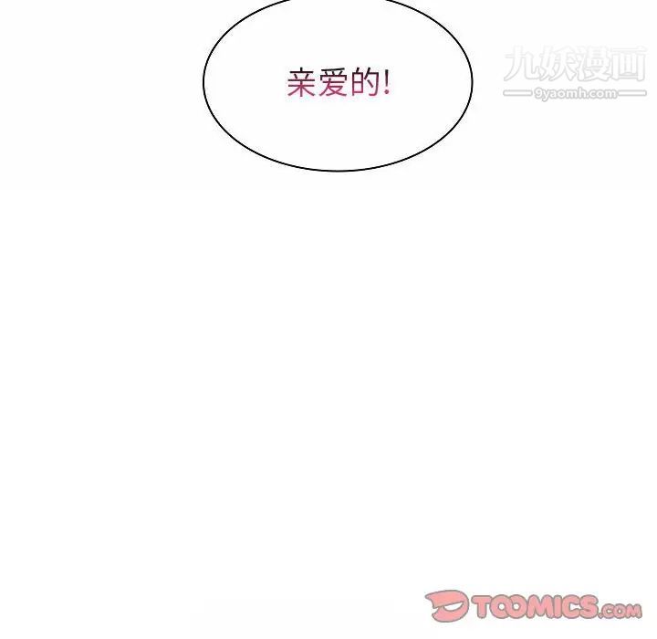 《疯狂女教师》漫画 第10話