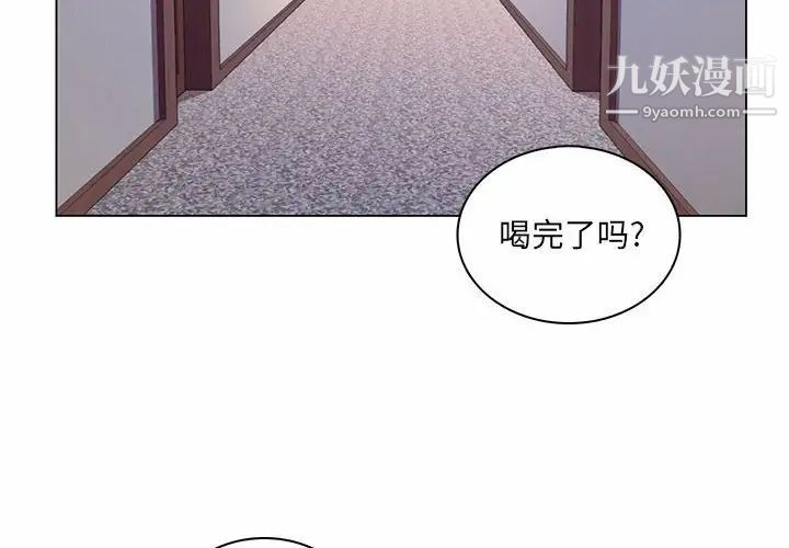《疯狂女教师》漫画 第11話