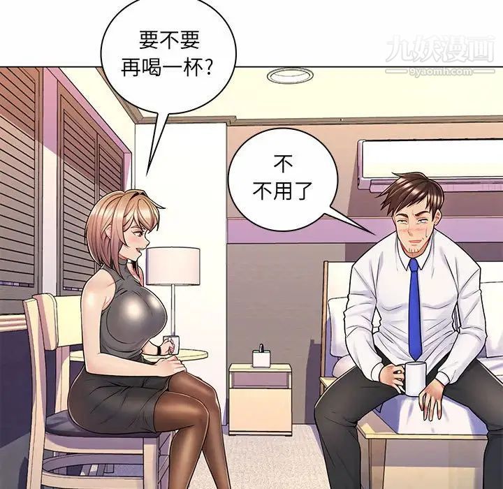 《疯狂女教师》漫画 第11話