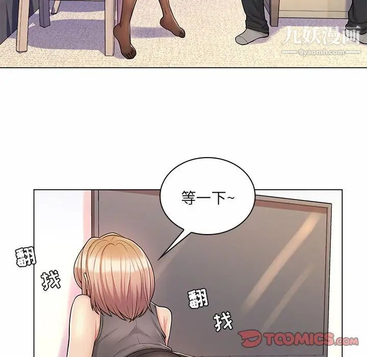 《疯狂女教师》漫画 第11話