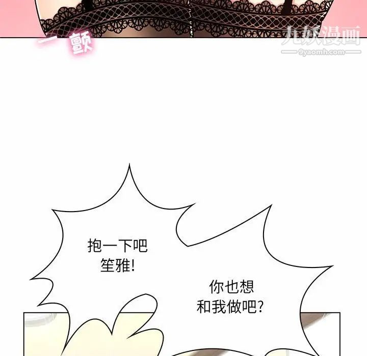 《疯狂女教师》漫画 第11話