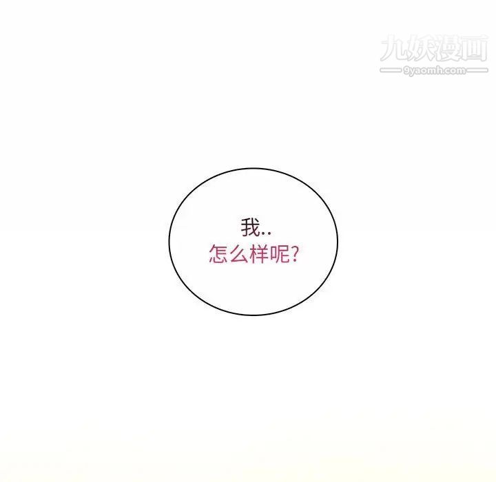 《疯狂女教师》漫画 第11話