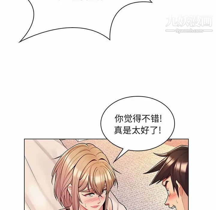 《疯狂女教师》漫画 第11話
