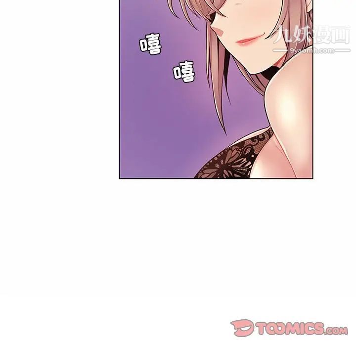 《疯狂女教师》漫画 第11話