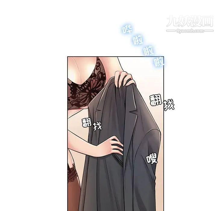 《疯狂女教师》漫画 第11話
