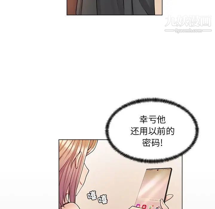 《疯狂女教师》漫画 第11話