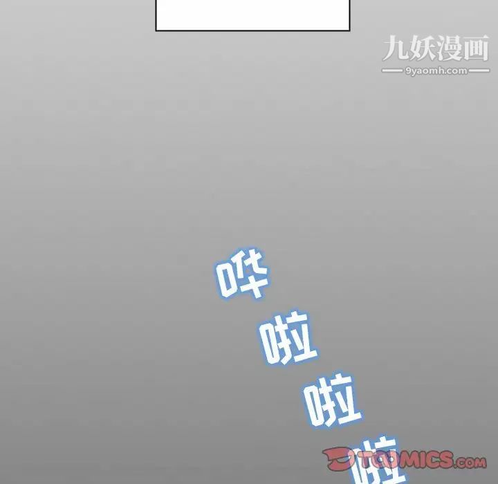 《疯狂女教师》漫画 第11話