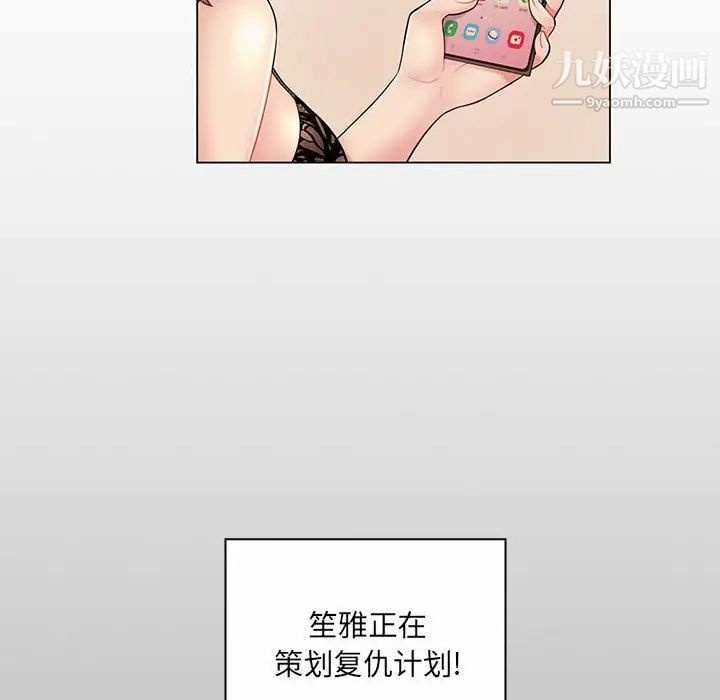 《疯狂女教师》漫画 第11話