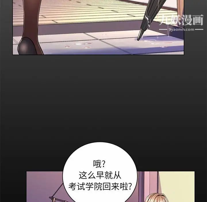 《疯狂女教师》漫画 第11話