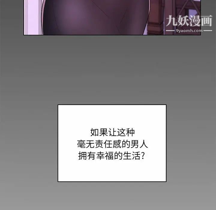 《疯狂女教师》漫画 第11話