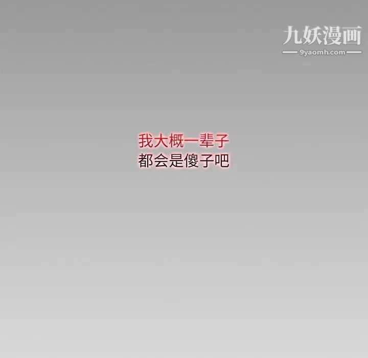 《疯狂女教师》漫画 第11話