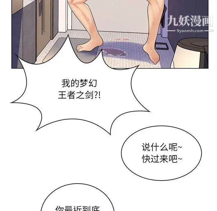 《疯狂女教师》漫画 第11話