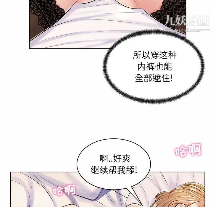 《疯狂女教师》漫画 第11話