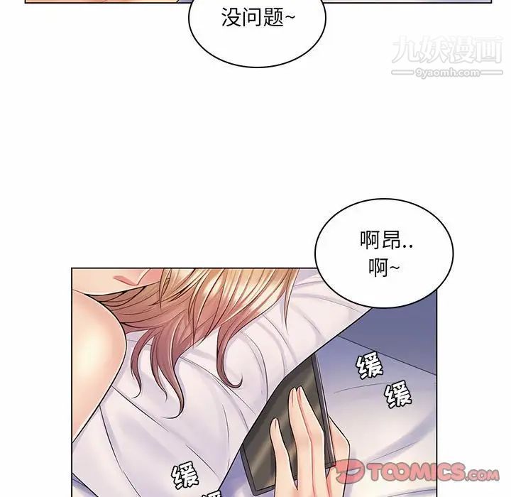 《疯狂女教师》漫画 第11話