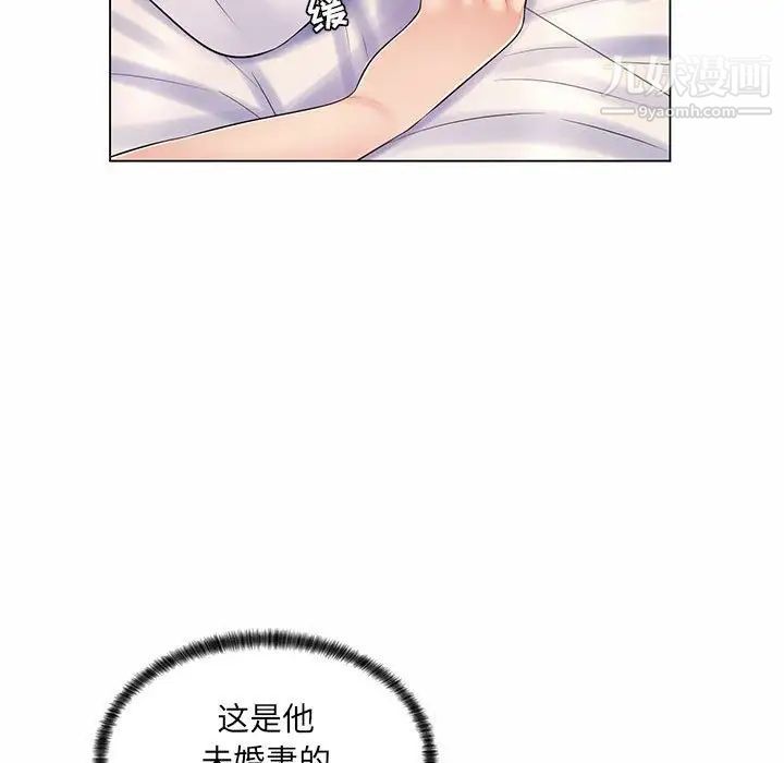 《疯狂女教师》漫画 第11話