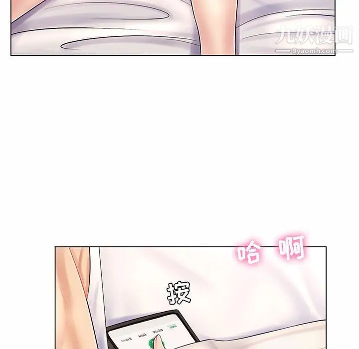 《疯狂女教师》漫画 第11話