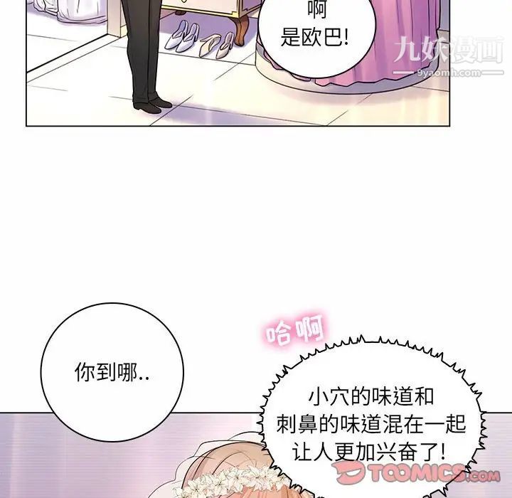 《疯狂女教师》漫画 第11話