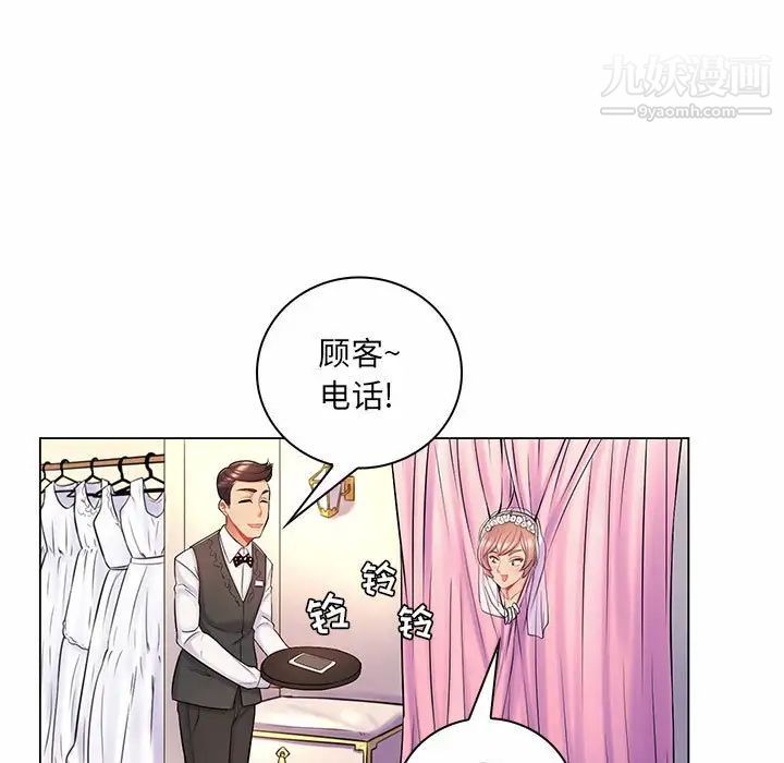 《疯狂女教师》漫画 第11話