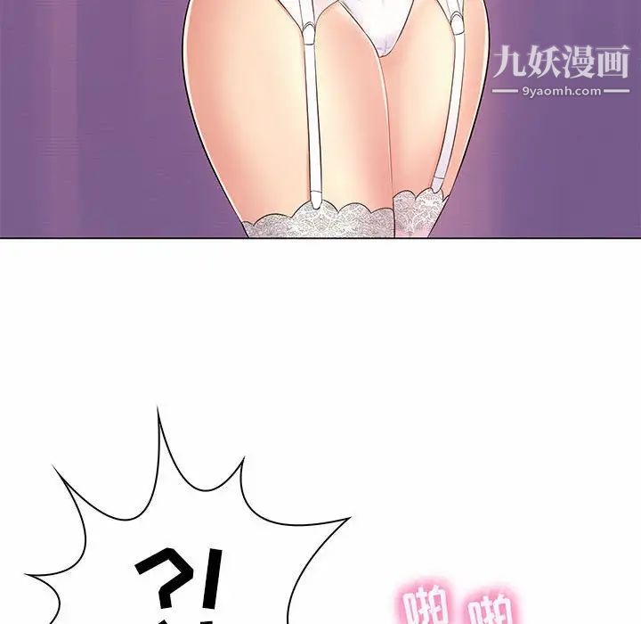 《疯狂女教师》漫画 第11話