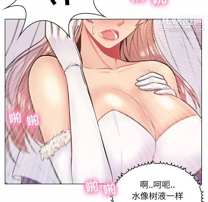 《疯狂女教师》漫画 第11話