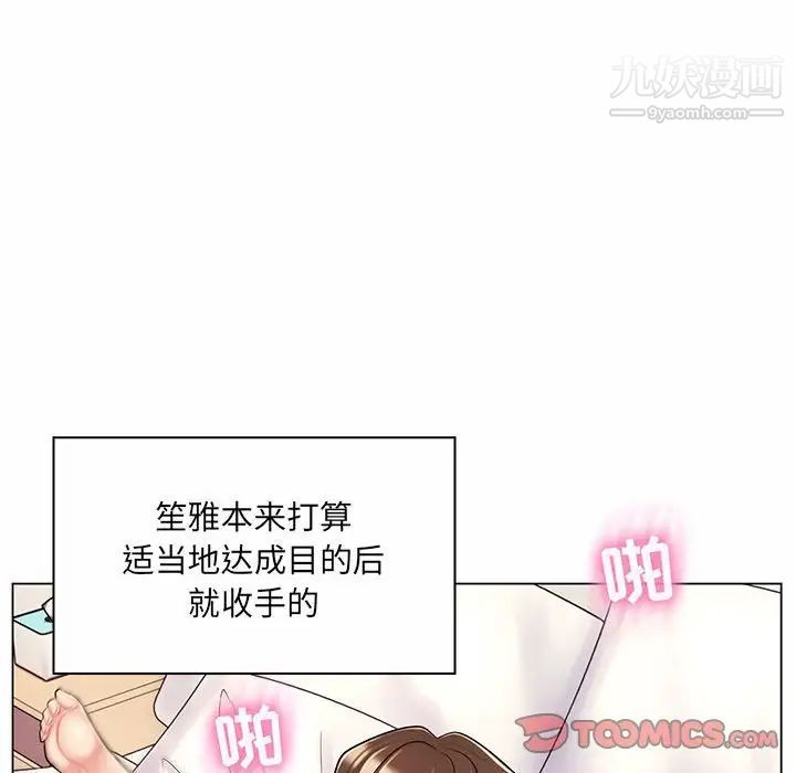 《疯狂女教师》漫画 第11話