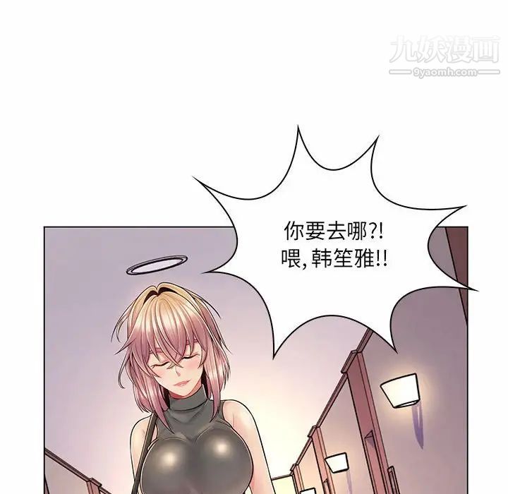 《疯狂女教师》漫画 第11話