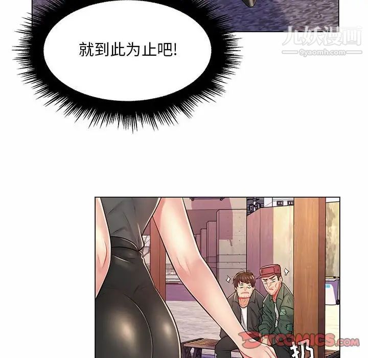 《疯狂女教师》漫画 第11話