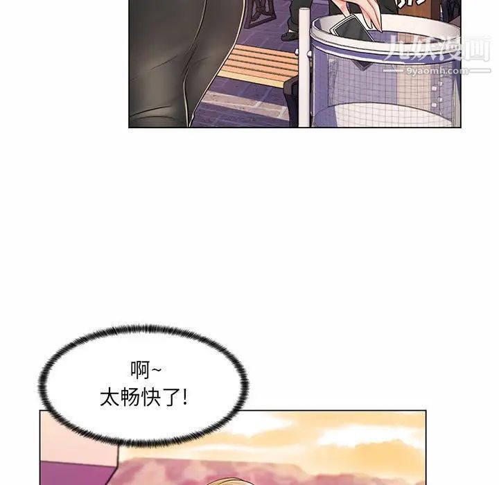 《疯狂女教师》漫画 第11話