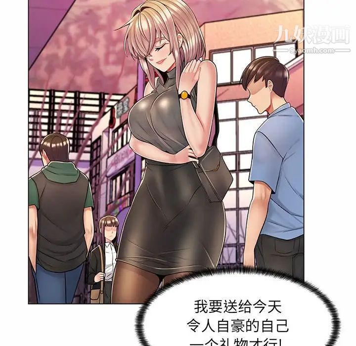 《疯狂女教师》漫画 第11話